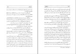 برای بزرگنمایی کلیک کنید کتاب اساطیر ایران باستان عصمت عرب گلپایگانی دانلود pdf-1