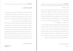 برای بزرگنمایی کلیک کنید کتاب اسطوره شناسی ایزدان ایرانی شروین وکیلی دانلود pdf-1