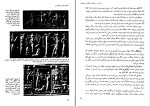 برای بزرگنمایی کلیک کنید کتاب اسطوره های بین النهرینی هنریتا مک کال دانلود pdf-1