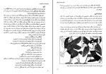 برای بزرگنمایی کلیک کنید کتاب اسطوره های بین النهرینی هنریتا مک کال دانلود pdf-1