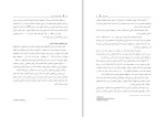 برای بزرگنمایی کلیک کنید کتاب اضطراب رقابت ورزشی مهدی اقبالی دانلود PDF-1