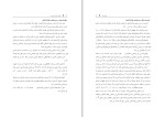 برای بزرگنمایی کلیک کنید کتاب اضطراب رقابت ورزشی مهدی اقبالی دانلود PDF-1