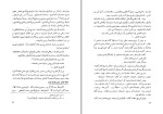 برای بزرگنمایی کلیک کنید کتاب الملل و النحل جلد اول مصطفی خالقداد هاشمی دانلود pdf-1