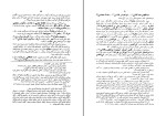 برای بزرگنمایی کلیک کنید کتاب الملل و النحل جلد اول مصطفی خالقداد هاشمی دانلود pdf-1