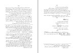 برای بزرگنمایی کلیک کنید کتاب الملل و النحل جلد اول مصطفی خالقداد هاشمی دانلود pdf-1