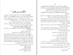 برای بزرگنمایی کلیک کنید کتاب الملل و النحل جلد دوم مصطفی خالقداد هاشمی دانلود pdf-1