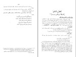 برای بزرگنمایی کلیک کنید کتاب الملل و النحل جلد دوم مصطفی خالقداد هاشمی دانلود pdf-1