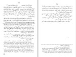 برای بزرگنمایی کلیک کنید کتاب الملل و النحل جلد دوم مصطفی خالقداد هاشمی دانلود pdf-1