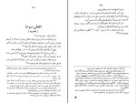 برای بزرگنمایی کلیک کنید کتاب الملل و النحل جلد دوم مصطفی خالقداد هاشمی دانلود pdf-1
