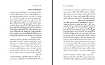برای بزرگنمایی کلیک کنید کتاب امپراتوری سرمایه الن میک سینز وود حسن مرتضوی دانلود PDF-1