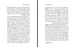 برای بزرگنمایی کلیک کنید کتاب امپراتوری سرمایه الن میک سینز وود حسن مرتضوی دانلود PDF-1