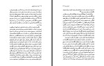 برای بزرگنمایی کلیک کنید کتاب امپراتوری سرمایه الن میک سینز وود حسن مرتضوی دانلود PDF-1