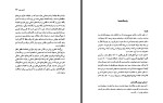 برای بزرگنمایی کلیک کنید کتاب امپراتوری سرمایه الن میک سینز وود حسن مرتضوی دانلود PDF-1