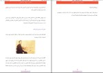 برای بزرگنمایی کلیک کنید کتاب اینشتین می گوید تو نابغه ای موسی توماج ایری دانلود pdf-1