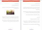 برای بزرگنمایی کلیک کنید کتاب اینشتین می گوید تو نابغه ای موسی توماج ایری دانلود pdf-1