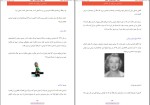 برای بزرگنمایی کلیک کنید کتاب اینشتین می گوید تو نابغه ای موسی توماج ایری دانلود pdf-1