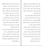 برای بزرگنمایی کلیک کنید کتاب اولین تماس تلفنی از بهشت میچ آلبوم دانلود pdf-1