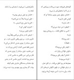 برای بزرگنمایی کلیک کنید کتاب اولین تماس تلفنی از بهشت میچ آلبوم دانلود pdf-1