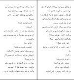 برای بزرگنمایی کلیک کنید کتاب اولین تماس تلفنی از بهشت میچ آلبوم دانلود pdf-1