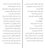برای بزرگنمایی کلیک کنید کتاب اولین تماس تلفنی از بهشت میچ آلبوم دانلود pdf-1