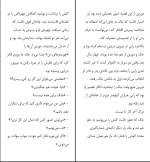 برای بزرگنمایی کلیک کنید کتاب اولین تماس تلفنی از بهشت میچ آلبوم دانلود pdf-1