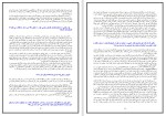 برای بزرگنمایی کلیک کنید کتاب اگر کسی که میشناسم همجنسگرا باشد آنوقت چی اریک مارکوس دانلود pdf-1