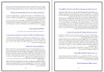 برای بزرگنمایی کلیک کنید کتاب اگر کسی که میشناسم همجنسگرا باشد آنوقت چی اریک مارکوس دانلود pdf-1
