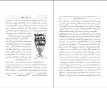 برای بزرگنمایی کلیک کنید کتاب ایران از آغاز تا اسلام رومن گیرشمن دانلود PDF-1