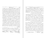 برای بزرگنمایی کلیک کنید کتاب ایران از آغاز تا اسلام رومن گیرشمن دانلود PDF-1