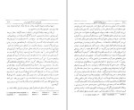 برای بزرگنمایی کلیک کنید کتاب ایران از آغاز تا اسلام رومن گیرشمن دانلود PDF-1
