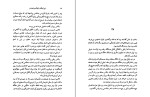 برای بزرگنمایی کلیک کنید کتاب این آهنگ را قبلا شنیده ام مری هیگینز کلارک دانلود PDF-1