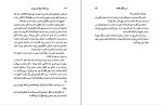 برای بزرگنمایی کلیک کنید کتاب این آهنگ را قبلا شنیده ام مری هیگینز کلارک دانلود PDF-1