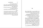 برای بزرگنمایی کلیک کنید کتاب این آهنگ را قبلا شنیده ام مری هیگینز کلارک دانلود PDF-1