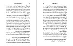 برای بزرگنمایی کلیک کنید کتاب این آهنگ را قبلا شنیده ام مری هیگینز کلارک دانلود PDF-1