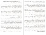 برای بزرگنمایی کلیک کنید کتاب این منم که رهایت میکنم هایدی پریب مریم تقدیسی دانلود PDF-1