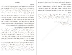 برای بزرگنمایی کلیک کنید کتاب این منم که رهایت میکنم هایدی پریب مریم تقدیسی دانلود PDF-1