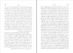 برای بزرگنمایی کلیک کنید کتاب بامداد اسلام عبدالحسین زرین کوب دانلود pdf-1