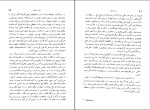 برای بزرگنمایی کلیک کنید کتاب بامداد اسلام عبدالحسین زرین کوب دانلود pdf-1