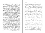 برای بزرگنمایی کلیک کنید کتاب بامداد اسلام عبدالحسین زرین کوب دانلود pdf-1