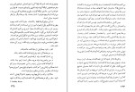 برای بزرگنمایی کلیک کنید کتاب به کودکان خواندن بیاموزید گلن دومن دانلود PDF-1