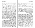 برای بزرگنمایی کلیک کنید کتاب بهترین داستان های کوتاه گابریل گارسیا مارکز دانلود pdf-1