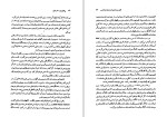 برای بزرگنمایی کلیک کنید کتاب بی نظیر بوتو دختر شرق علیرضا عیاری دانلود PDF-1