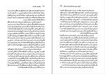 برای بزرگنمایی کلیک کنید کتاب بی نظیر بوتو دختر شرق علیرضا عیاری دانلود PDF-1