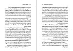 برای بزرگنمایی کلیک کنید کتاب بی نظیر بوتو دختر شرق علیرضا عیاری دانلود PDF-1