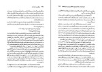 برای بزرگنمایی کلیک کنید کتاب بی نظیر بوتو دختر شرق علیرضا عیاری دانلود PDF-1