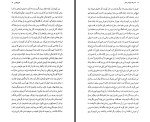 برای بزرگنمایی کلیک کنید کتاب تا سر زلف عروسان سخن محمود دولت آبادی دانلود PDF-1