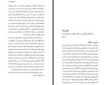 برای بزرگنمایی کلیک کنید کتاب تا سر زلف عروسان سخن محمود دولت آبادی دانلود PDF-1