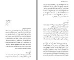 برای بزرگنمایی کلیک کنید کتاب تا سر زلف عروسان سخن محمود دولت آبادی دانلود PDF-1