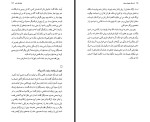 برای بزرگنمایی کلیک کنید کتاب تا سر زلف عروسان سخن محمود دولت آبادی دانلود PDF-1
