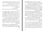 برای بزرگنمایی کلیک کنید کتاب تاریخ انگلستان از آغاز تا امروز آندره موروآ عنایت الله شکیبائی پور دانلود PDF-1